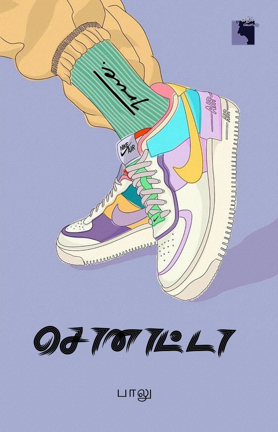 சொனாட்டா