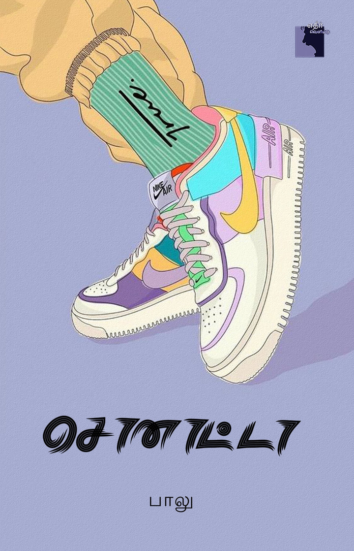 சொனாட்டா