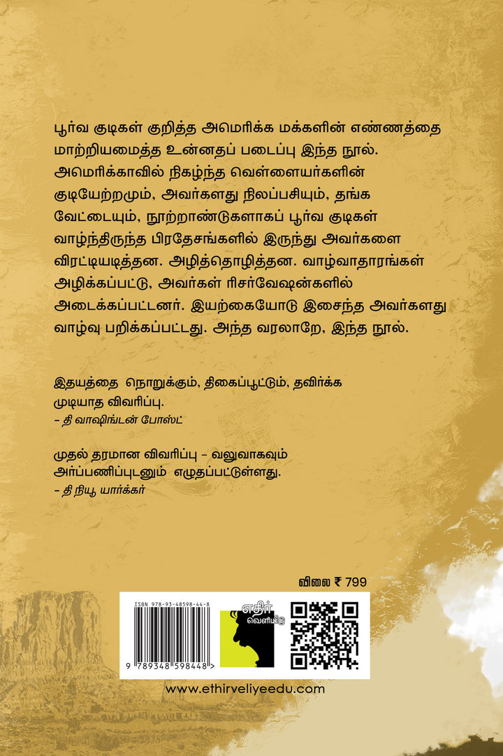 அந்த நதிக்கரையில் என் இதயத்தைப் புதையுங்கள்