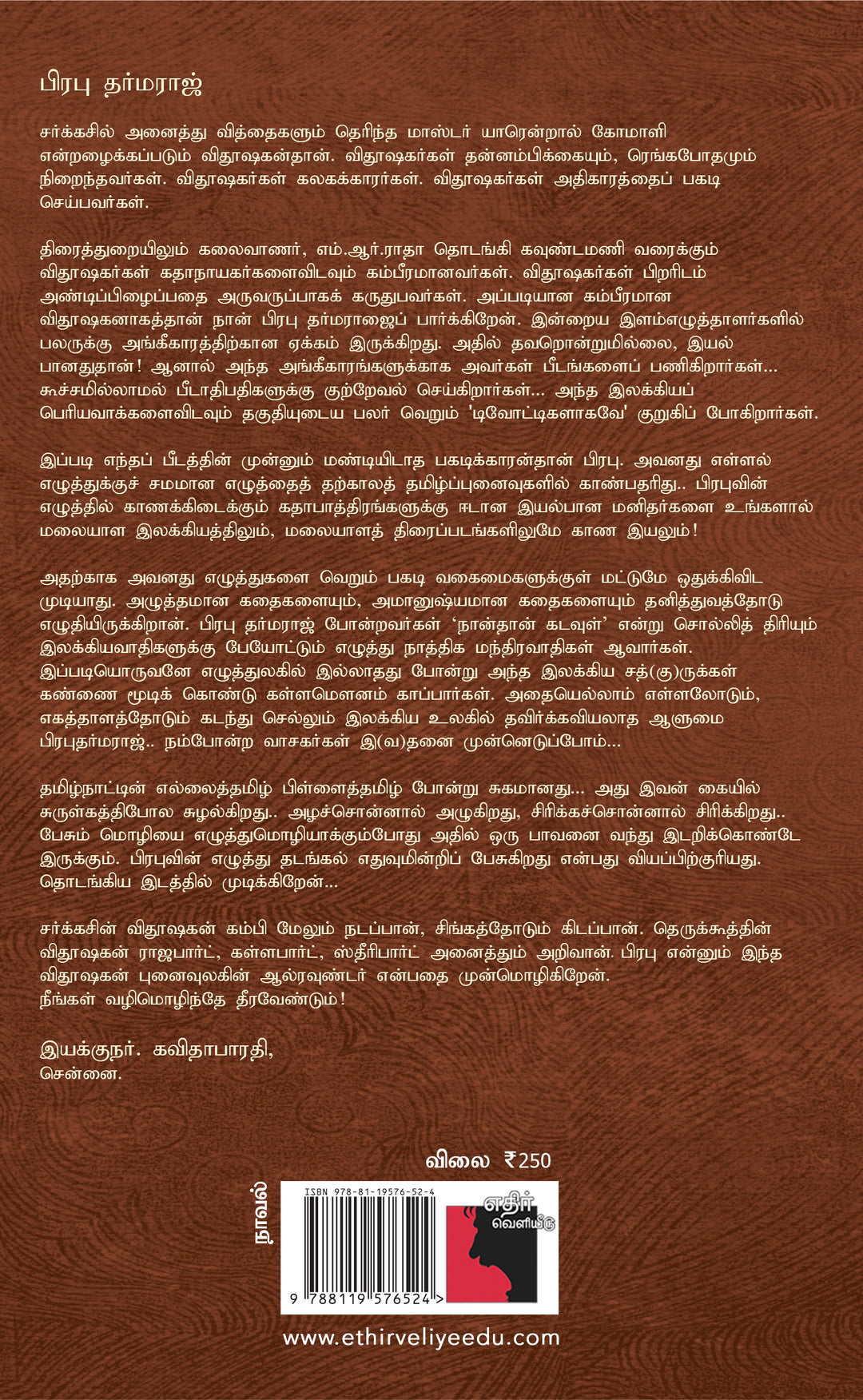 ஜாப் மார்சியா