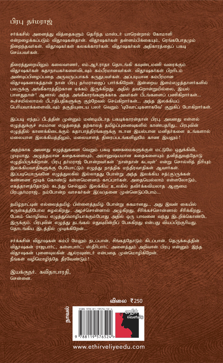 ஜாப் மார்சியா