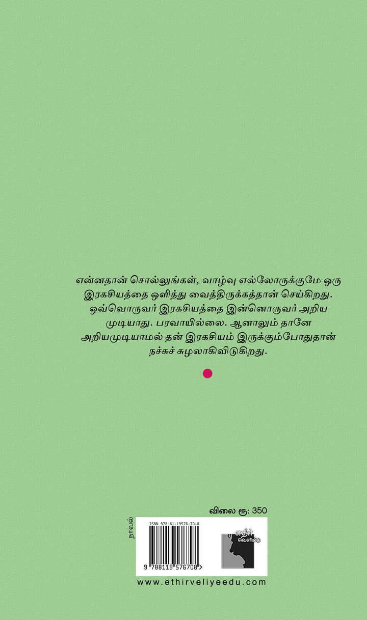கடைசிக் கட்டில்