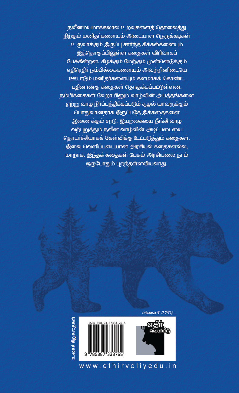 கரடிகள் நெருப்பைக் கண்டுபிடித்துவிட்டன