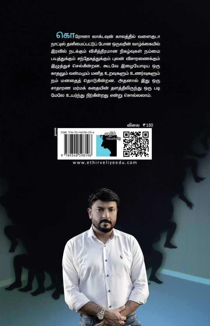 லாக்டவுன்