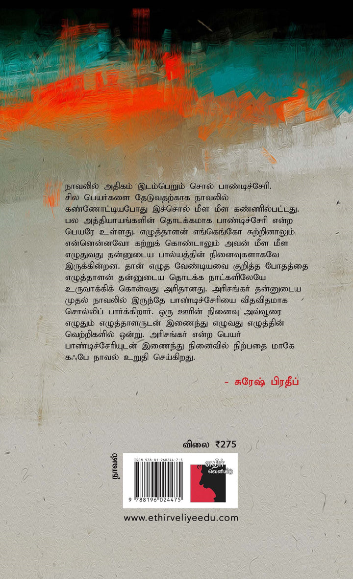 மாகே  கஃபே