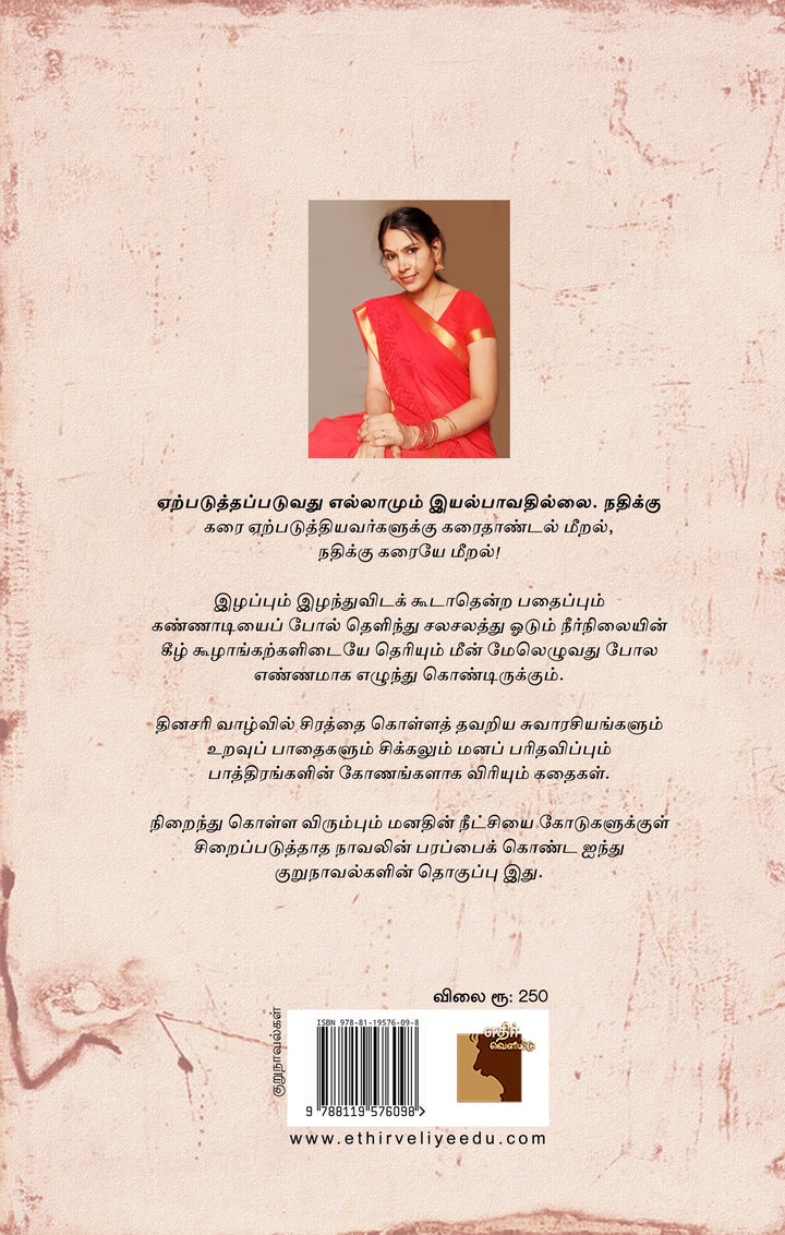 மரக்குரல்