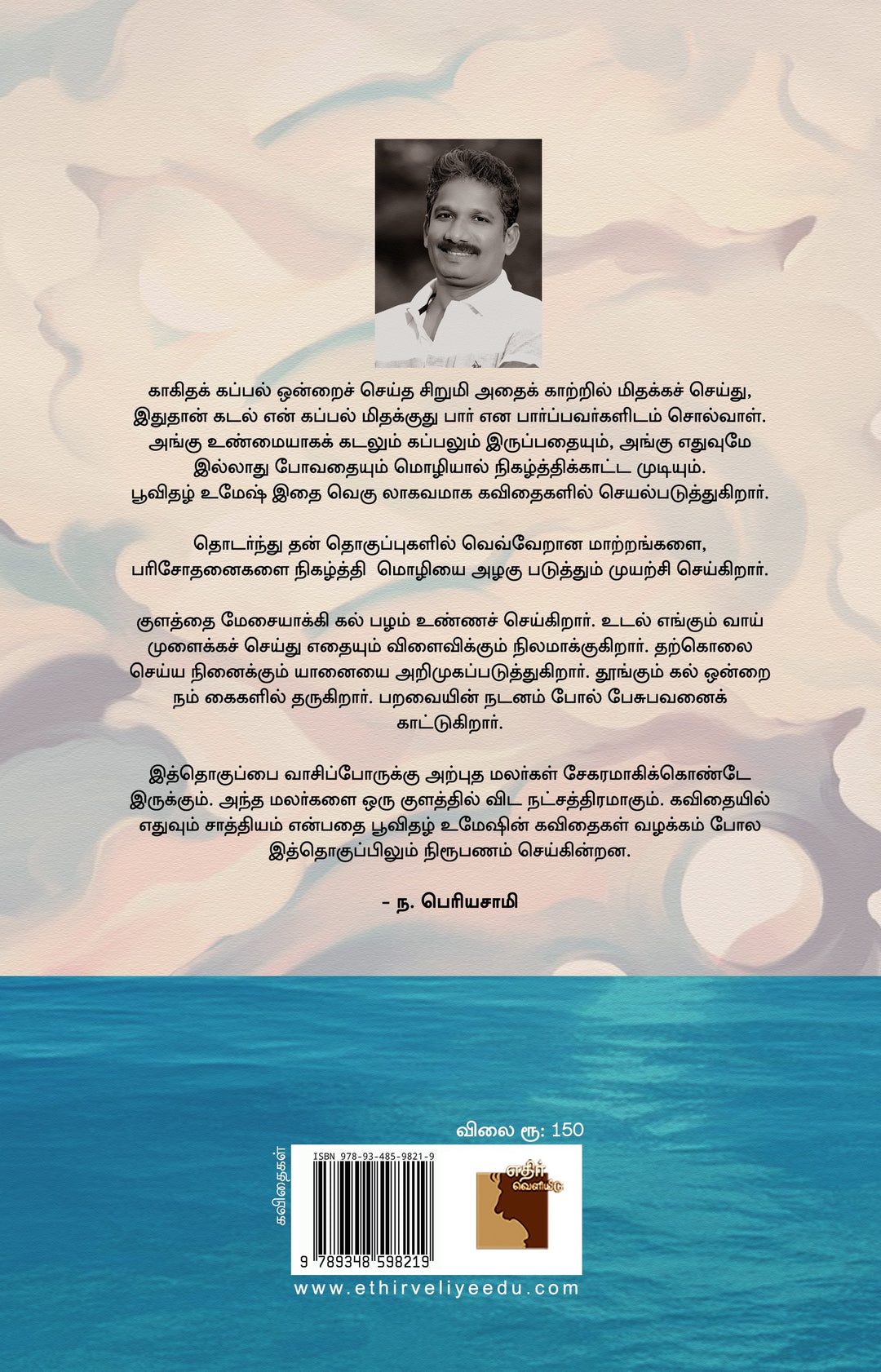 மற்ற விலங்குகள்