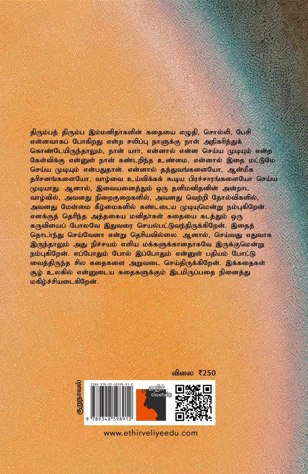 மாயவொளி
