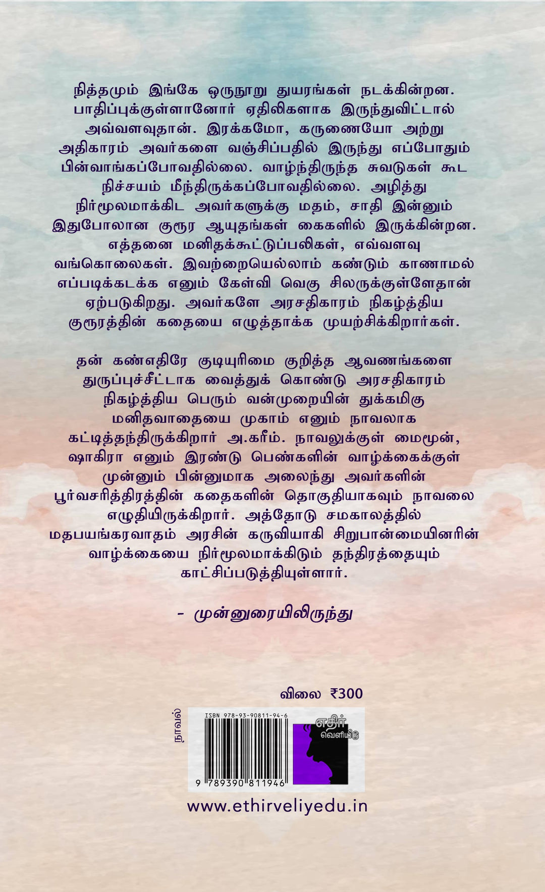 முகாம்