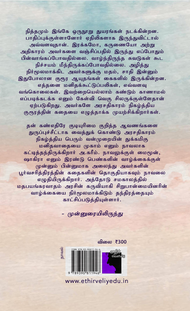 முகாம்