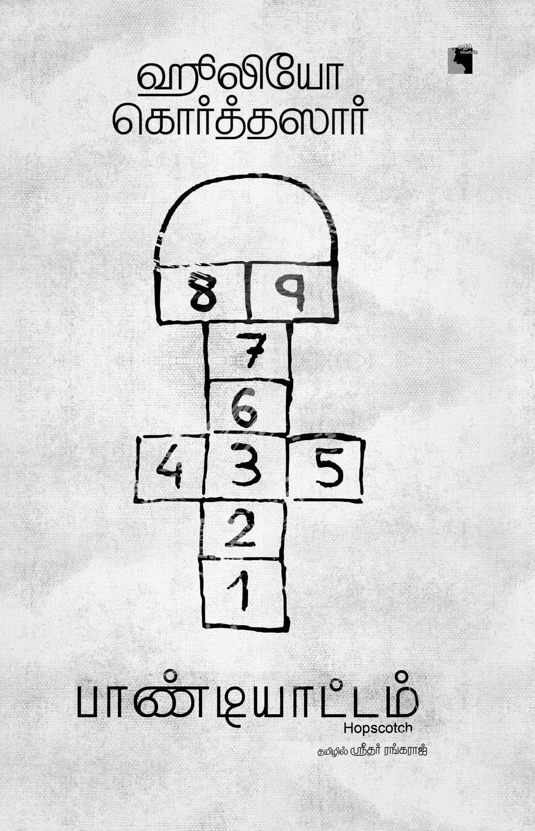 பாண்டியாட்டம்