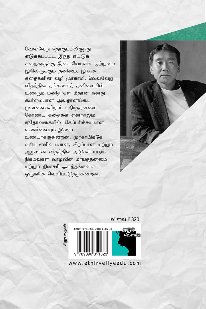 பெண்களற்ற ஆண்கள்