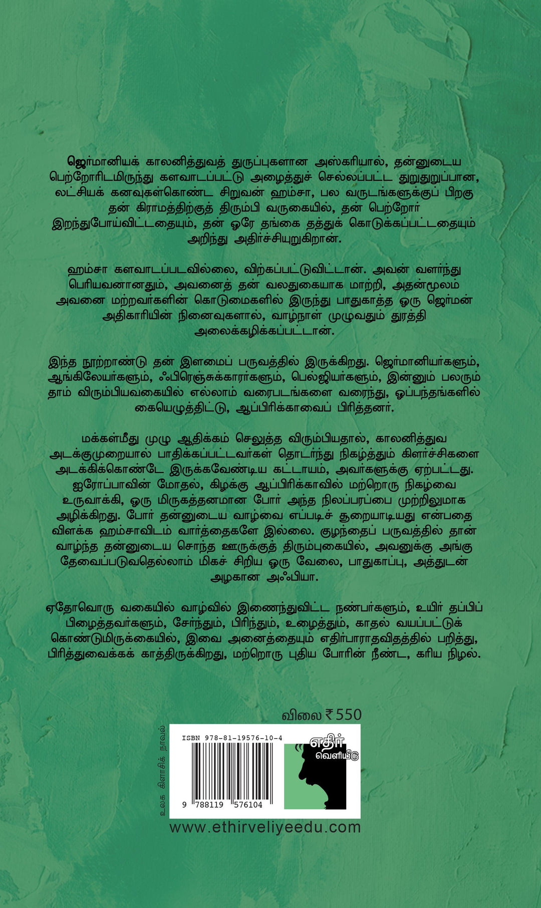 போரொழிந்த வாழ்வு