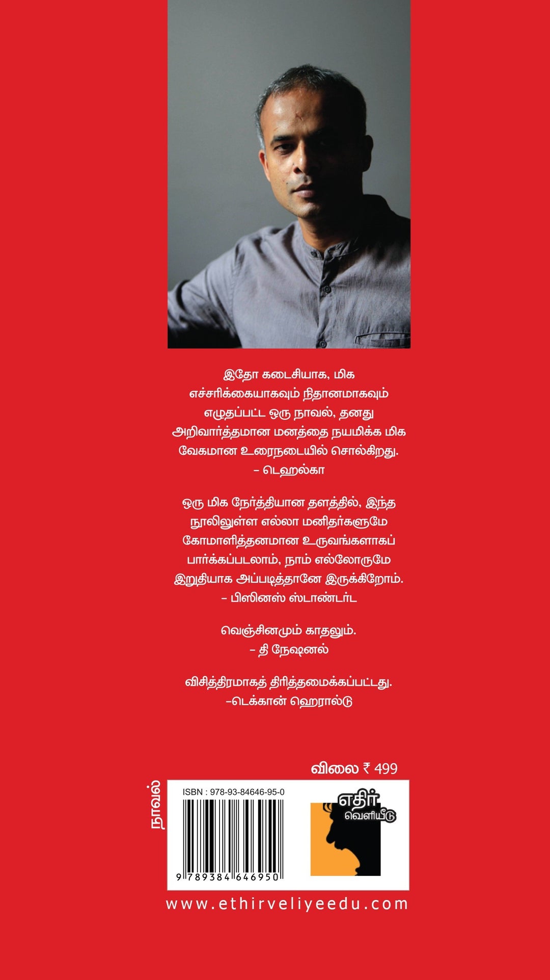 பொறுப்புமிக்க மனிதர்கள்