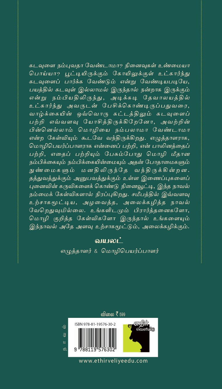 பிரார்த்தனையைப் பின்தொடர்ந்து