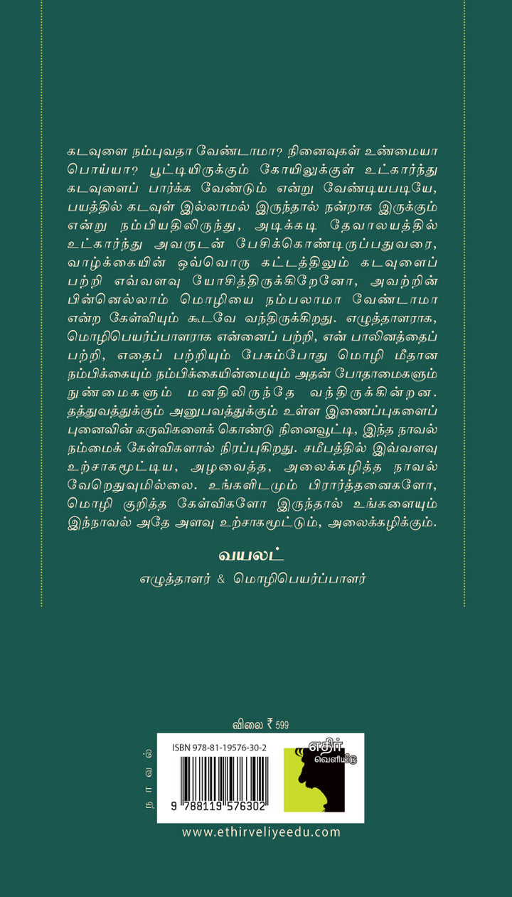 பிரார்த்தனையைப் பின்தொடர்ந்து