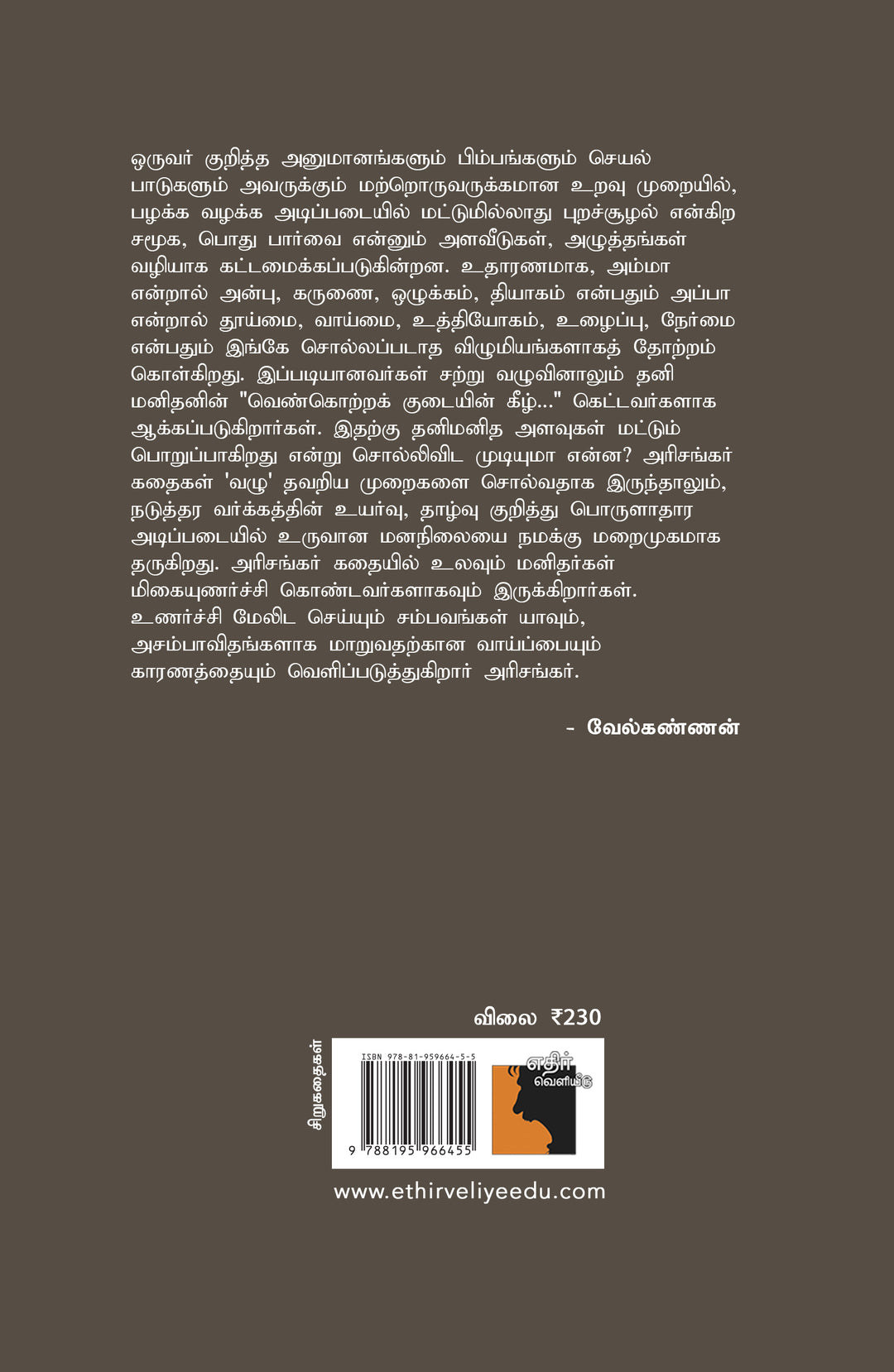 சப்தங்கள்