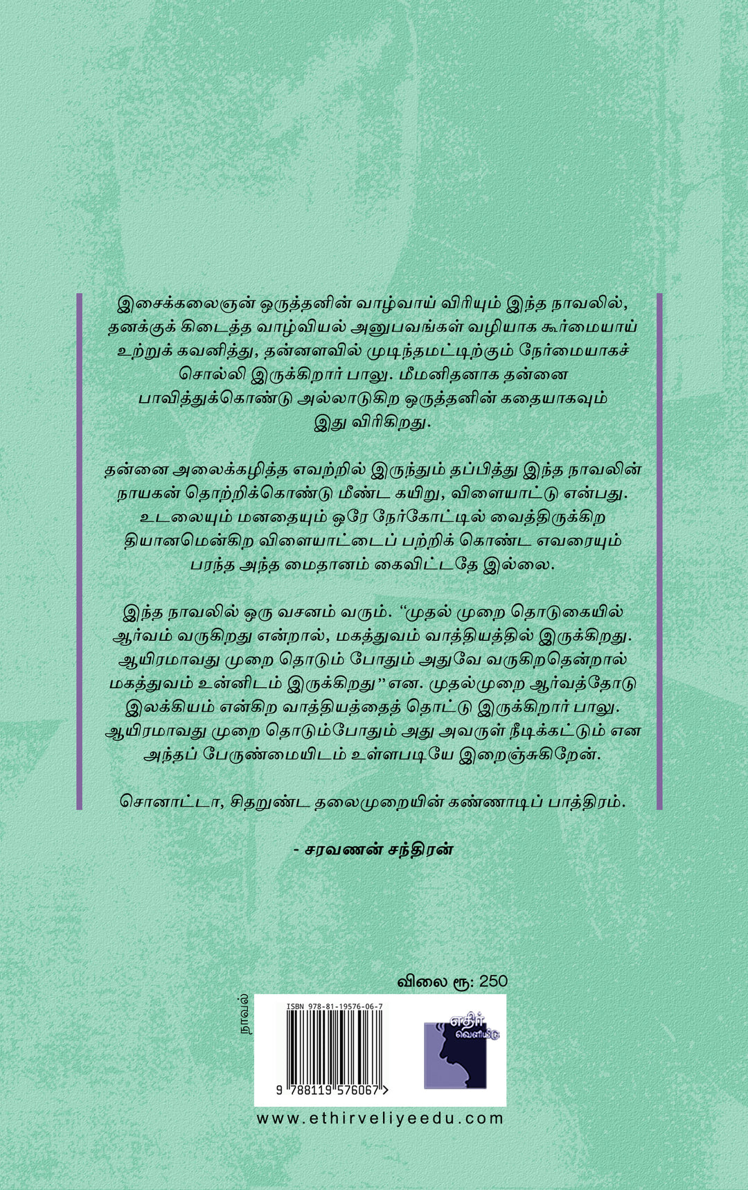 சொனாட்டா