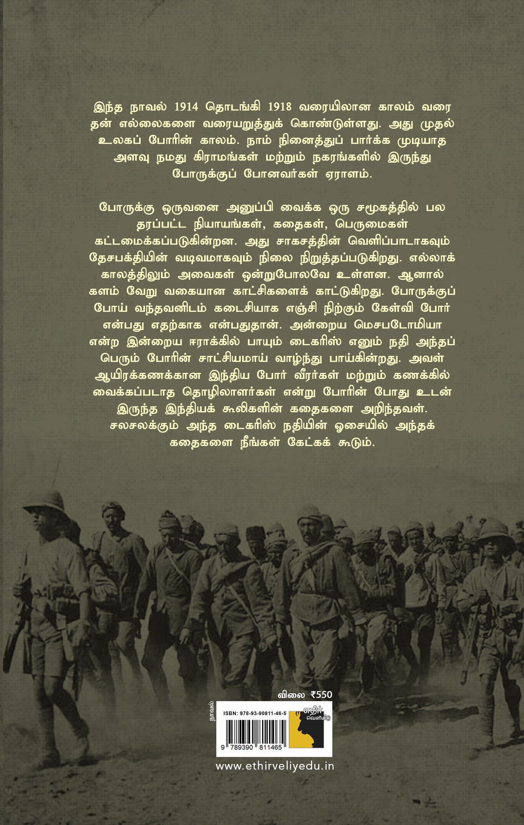 டைகரிஸ்