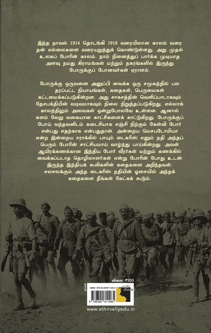 டைகரிஸ்