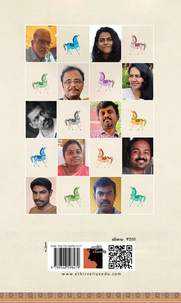 வண்ணத்துப்பூச்சிகளின் வதிவிடம்