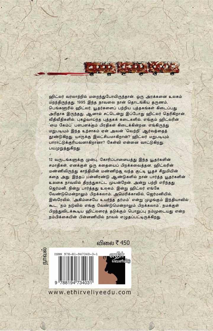 யாத் வஷேம்