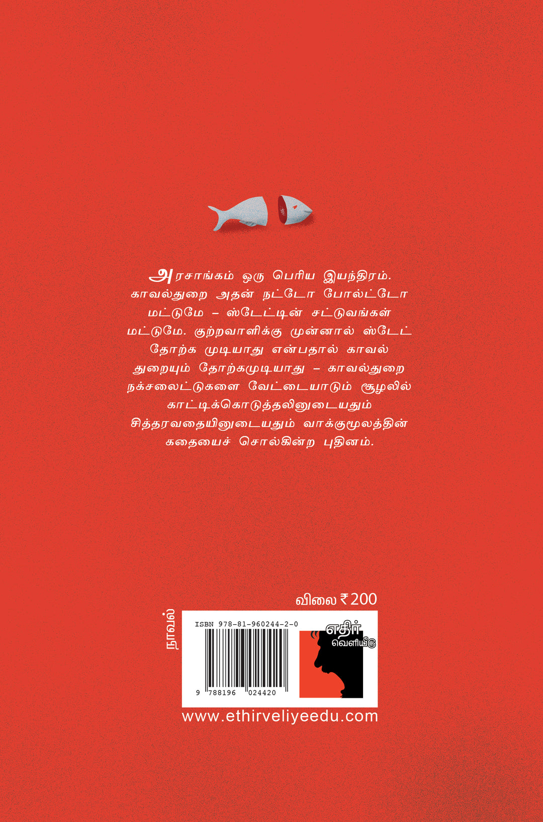 யூதாஸின் நற்செய்தி