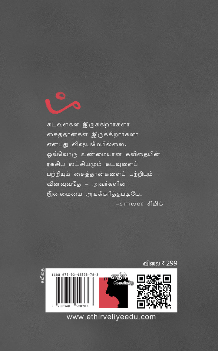 காதல் உண்ணி