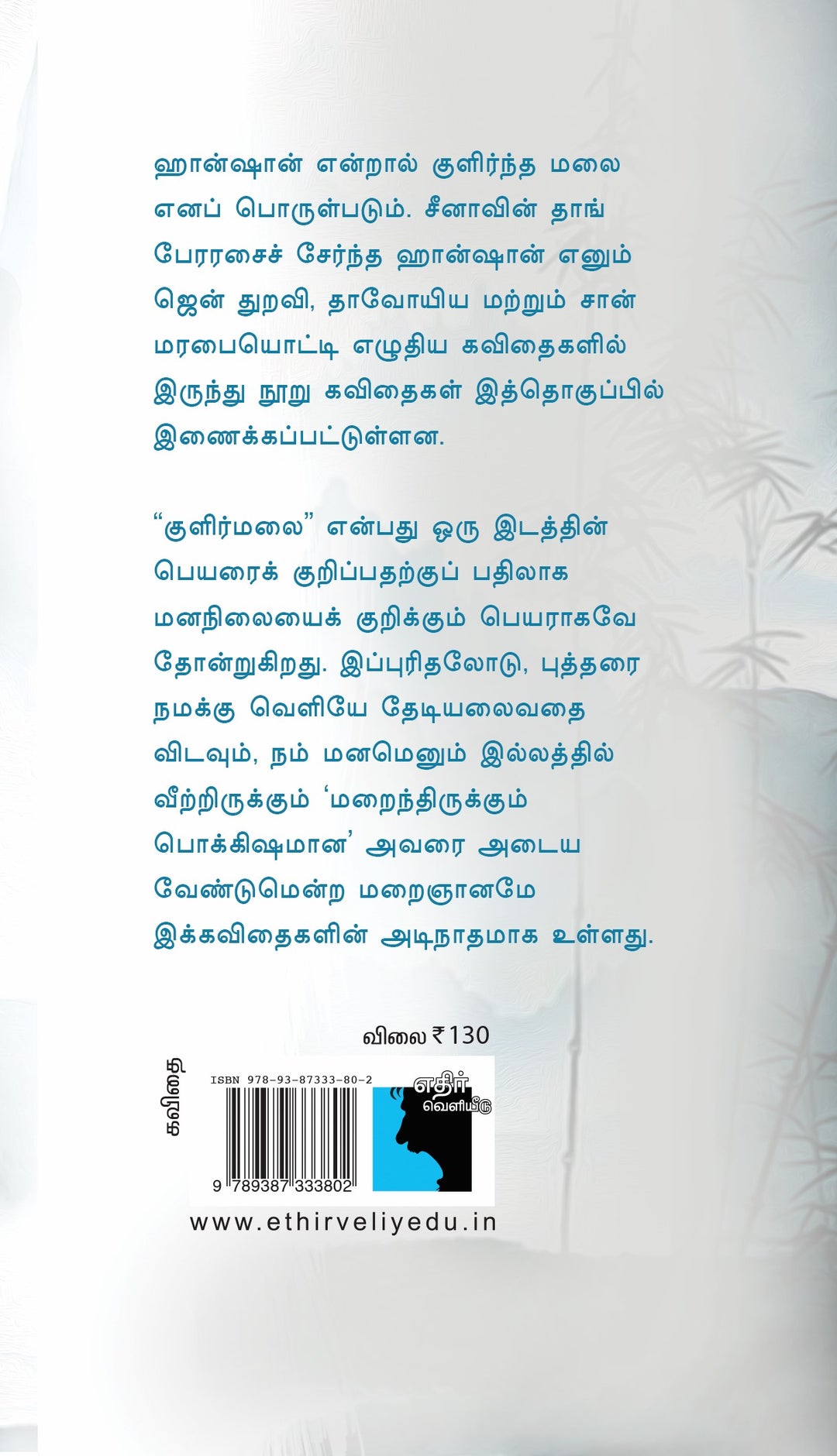 குளிர்மலை