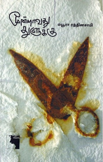 மூன்றாவது துளுக்கு