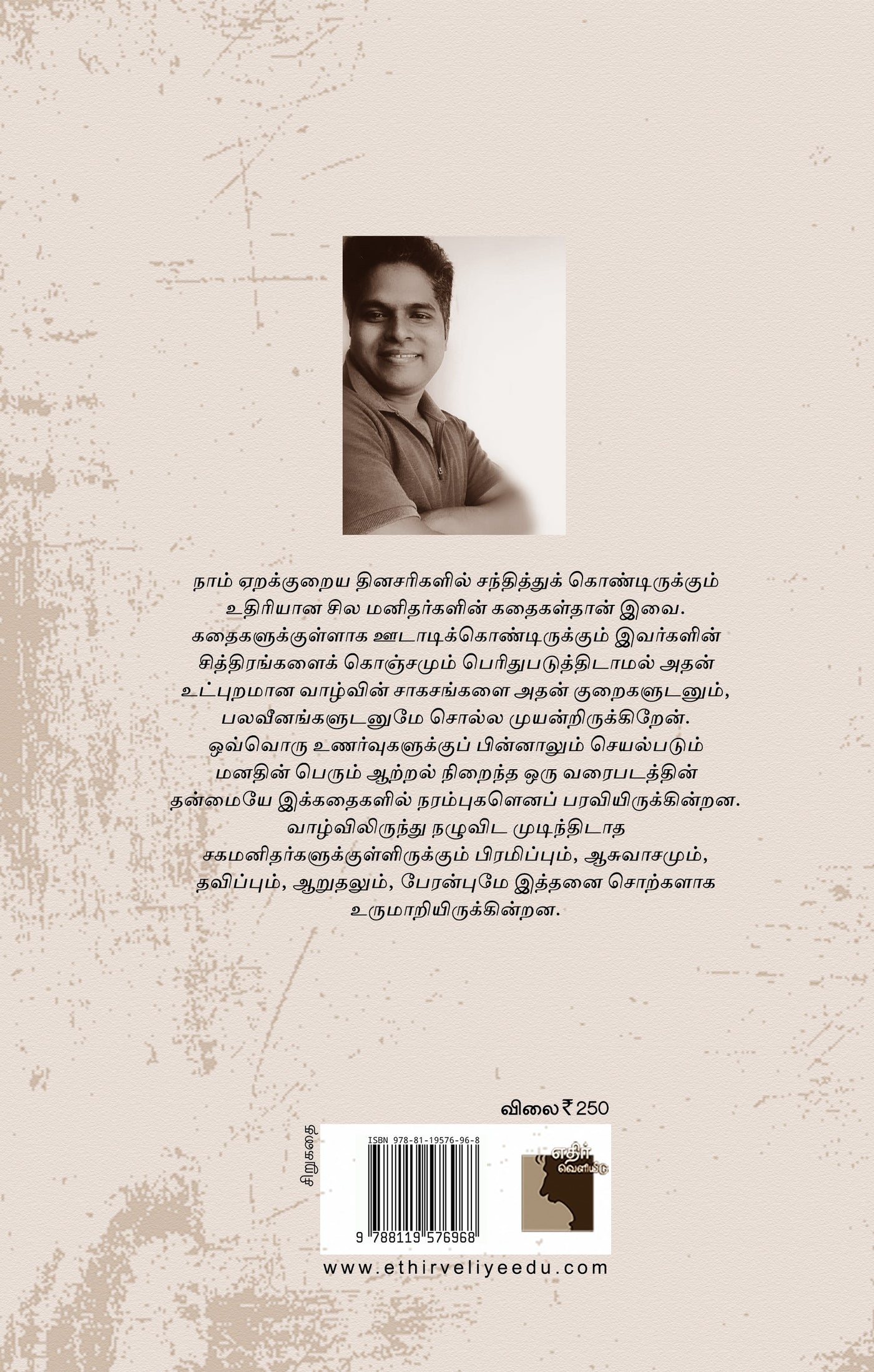 அன்பின் பழுப்பு