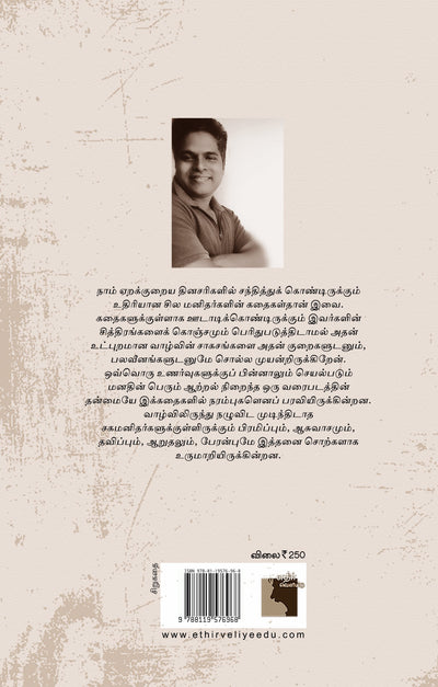 அன்பின் பழுப்பு