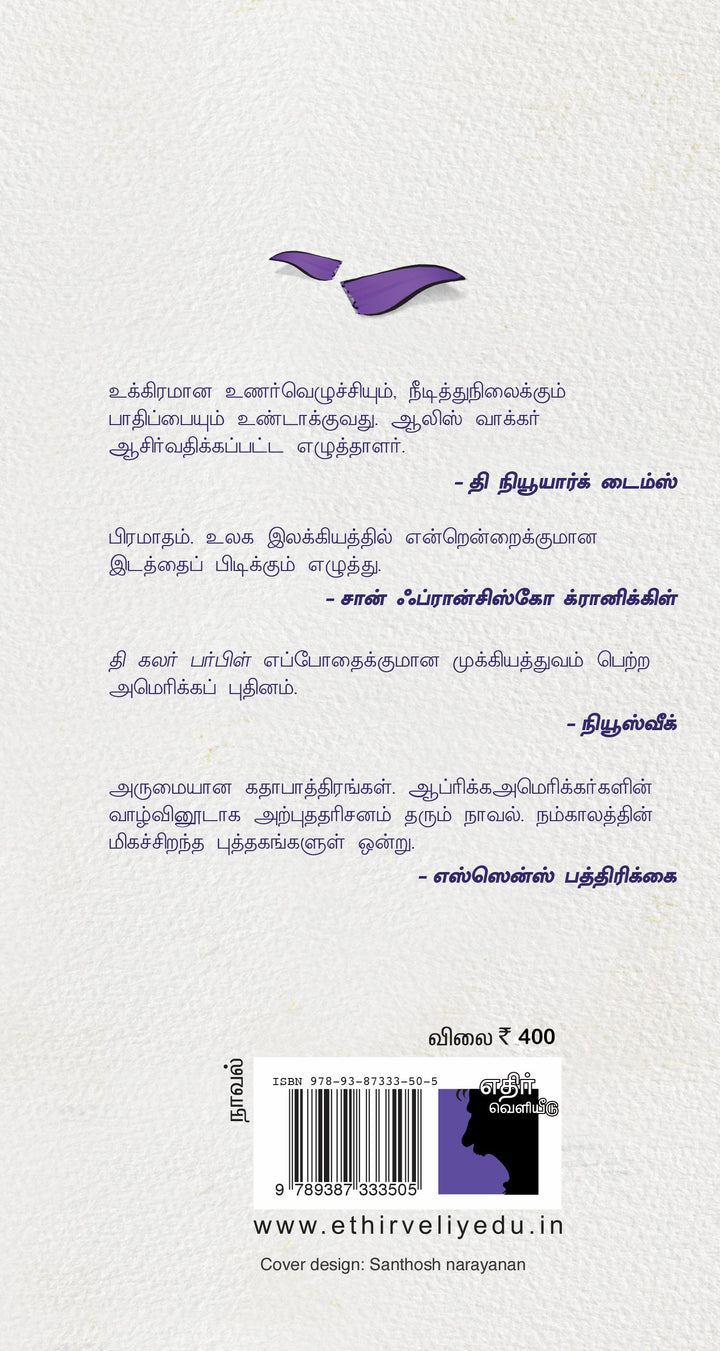 அன்புள்ள ஏவாளுக்கு