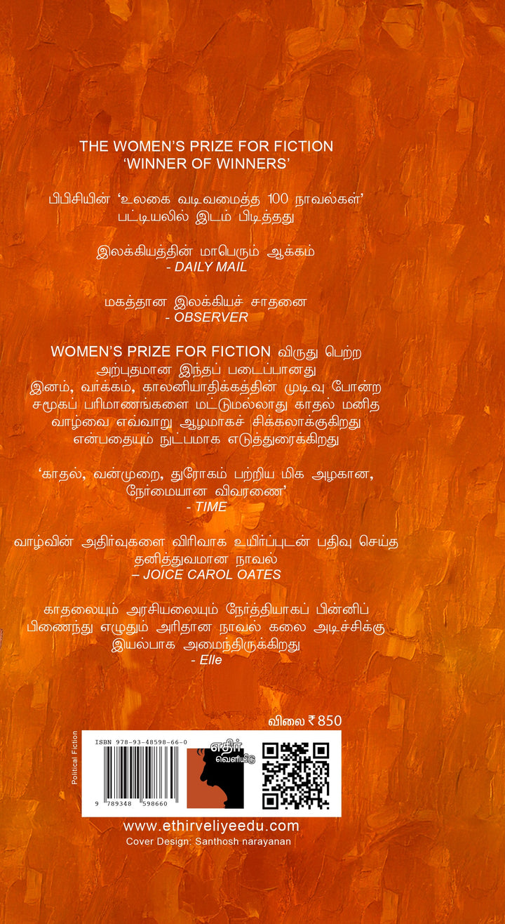 அரை மஞ்சள் சூரியன்