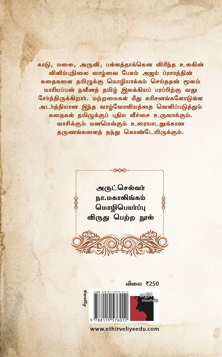 அத்தங்கி மலை