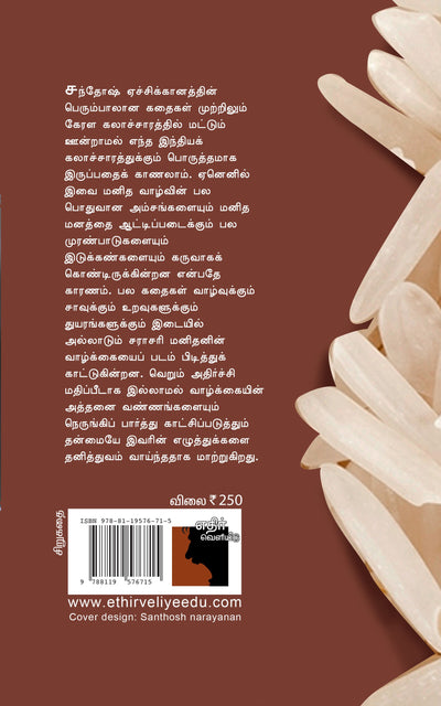 பிரியாணி