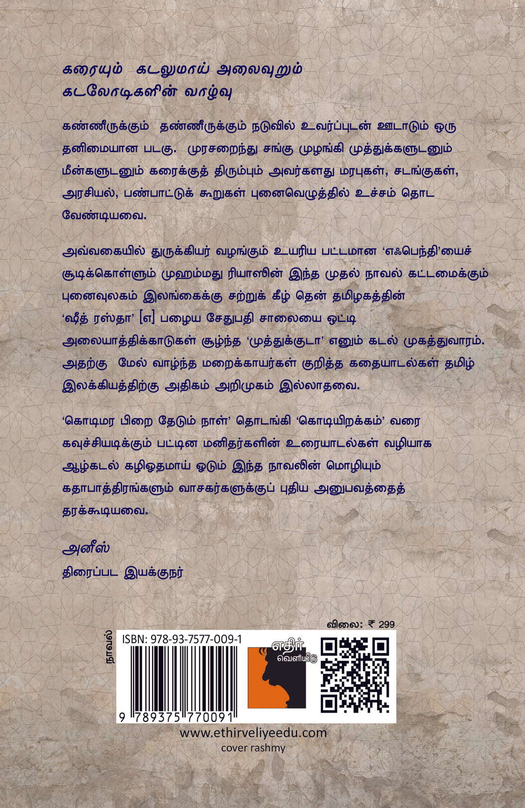 எஃபெந்தி