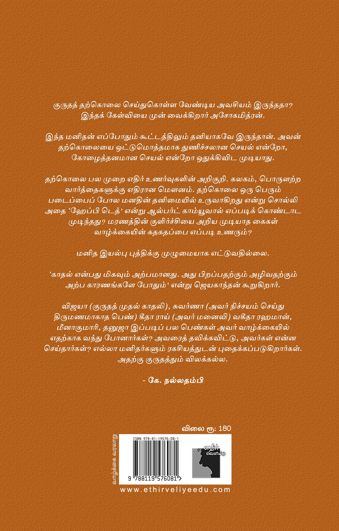 என் மகன் குருதத்