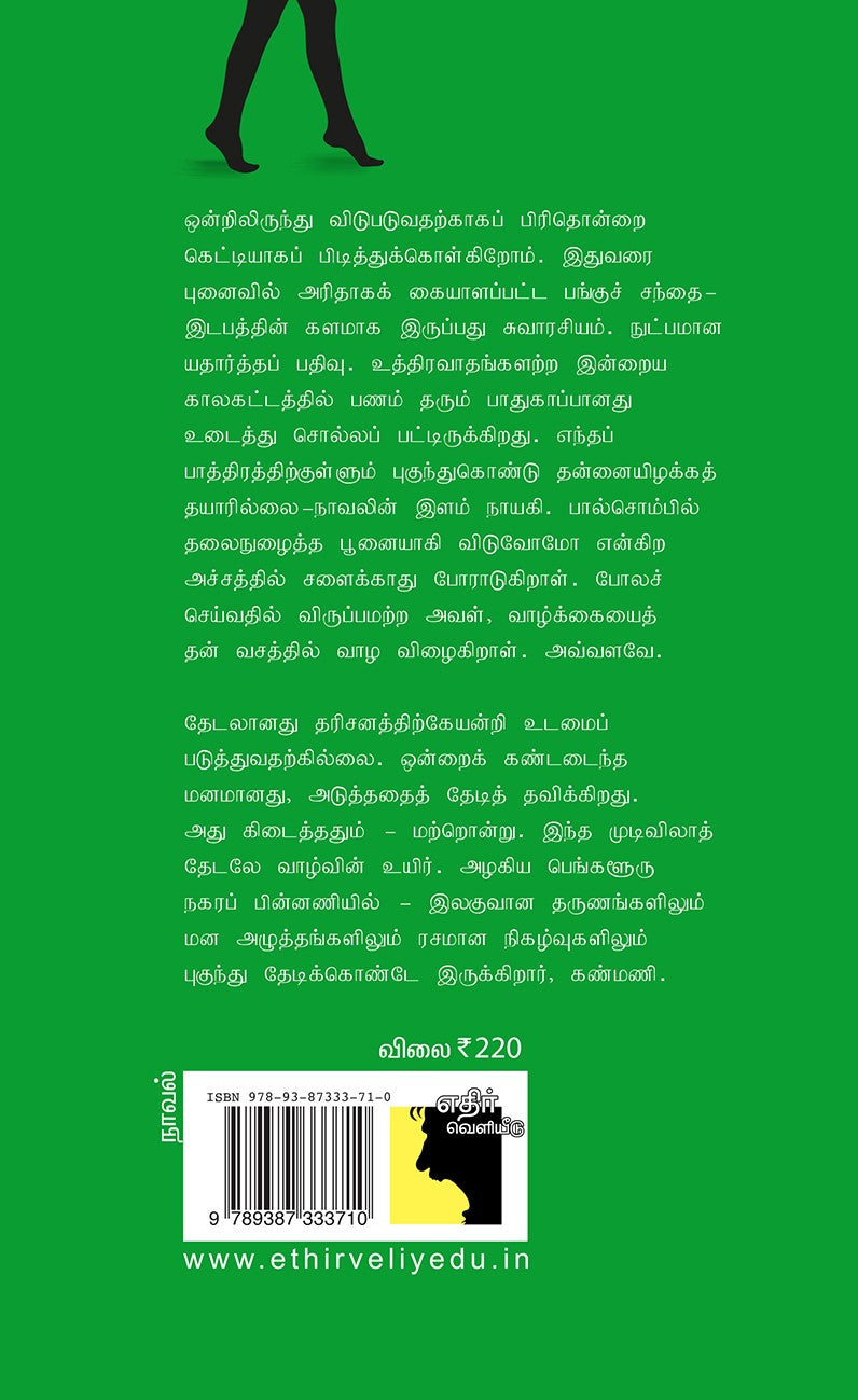 இடபம்