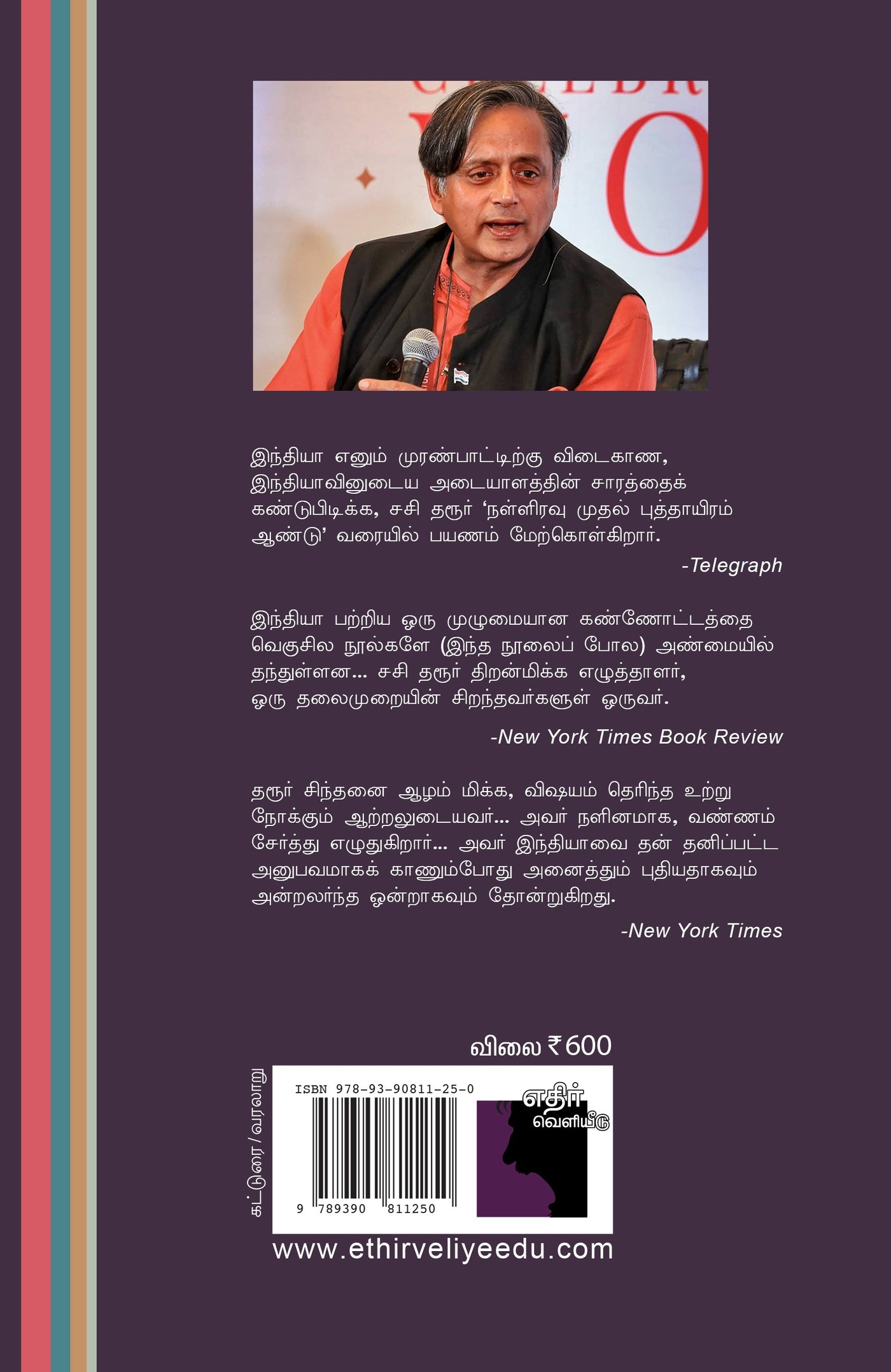 இந்தியா: நள்ளிரவு முதல் புத்தாயிரம் ஆண்டு வரையிலும் அதற்கு அப்பாலும்