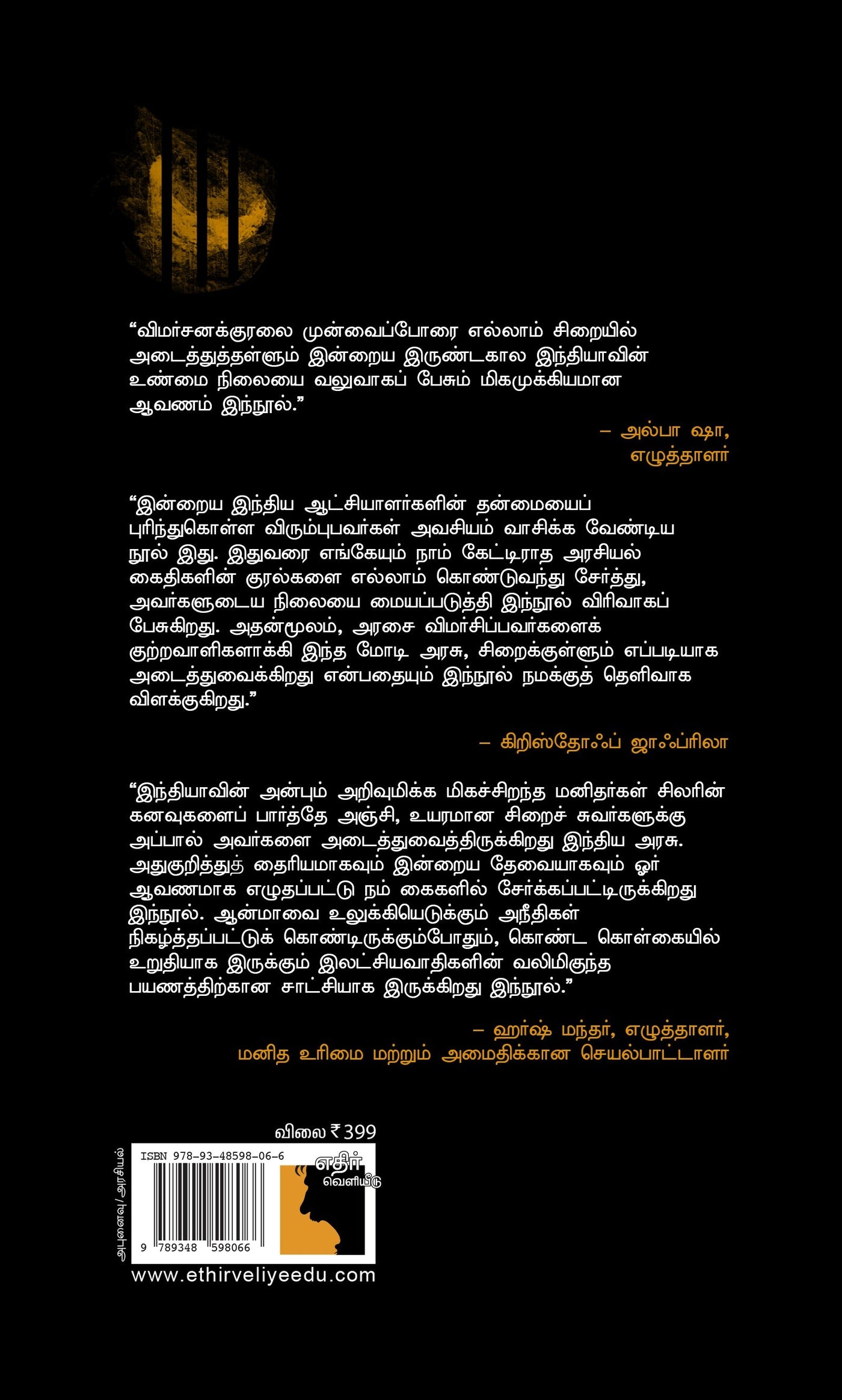 இன்னும் எத்தனை காலத்திற்கு நிலவைக் கூண்டிலேயே அடைத்து வைக்கமுடியும்??