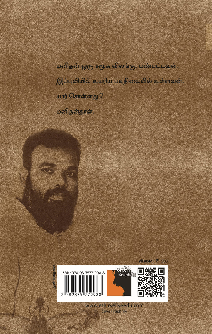 கடவுளும் மண்ணாங்கட்டியும்