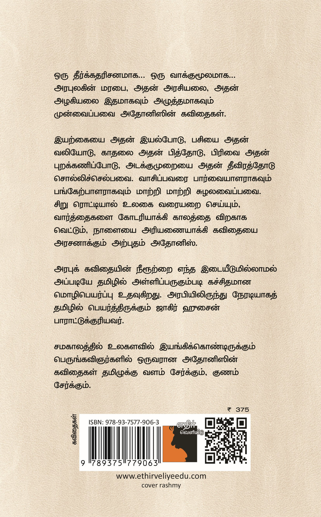 கல்லறையின் வாக்குமூலம்