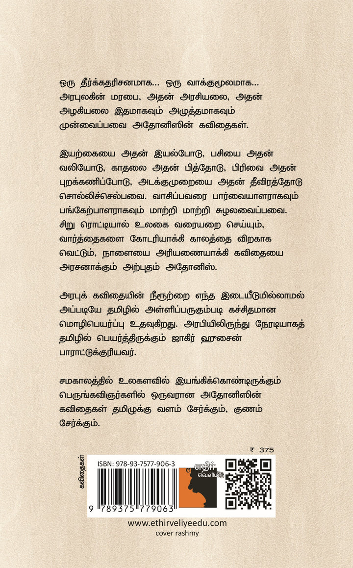 கல்லறையின் வாக்குமூலம்