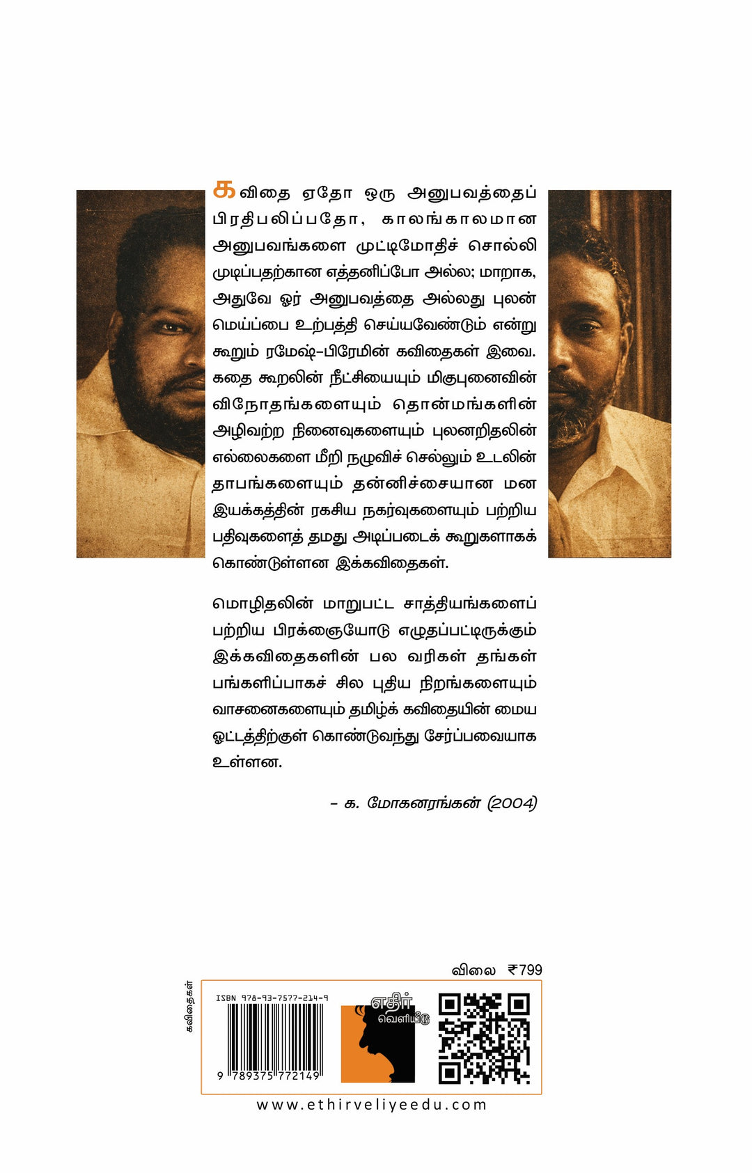 கடவுள் செய்முறை விளக்கக் கையேடு