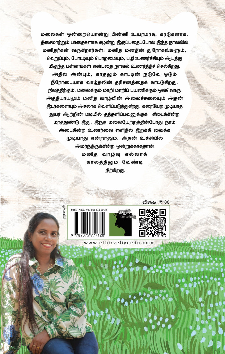 மலையேற்றம்