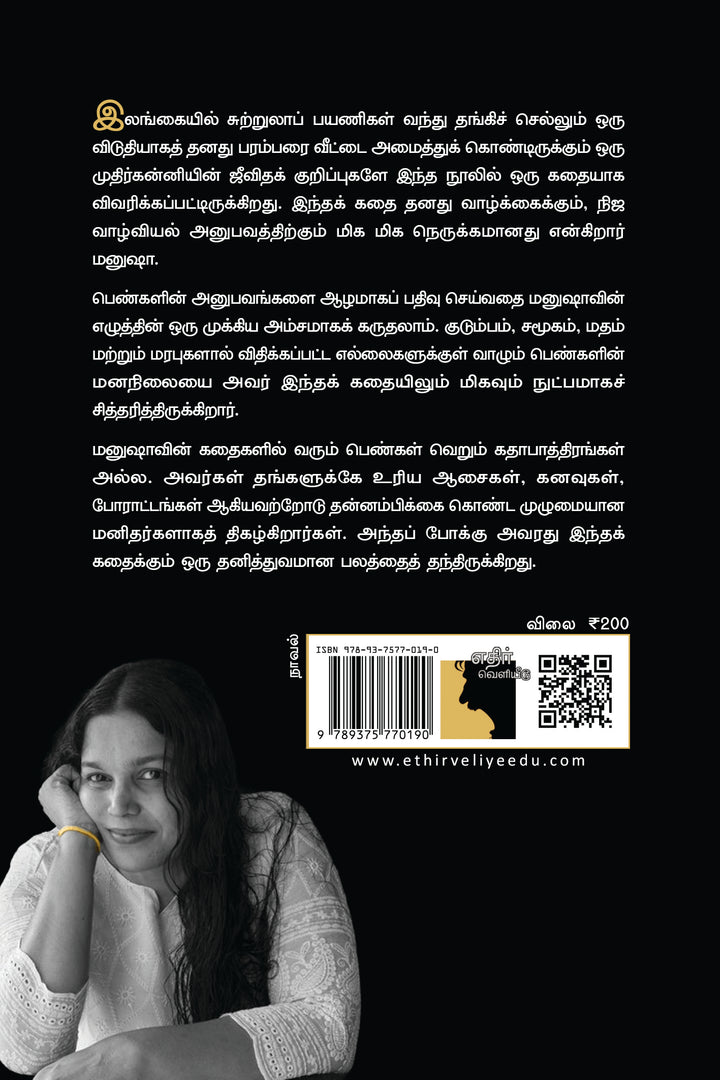 மஞ்சள் வர்ண மரணம்