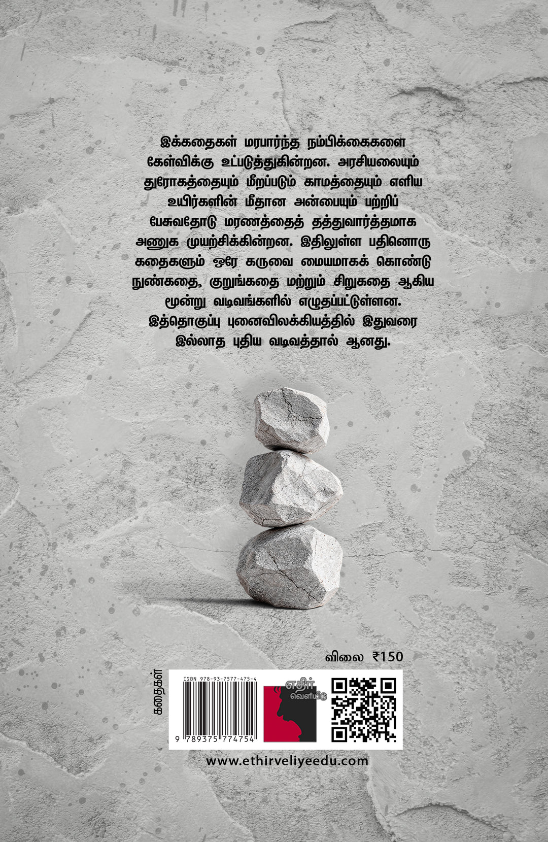 முகமற்றதன் முகம்