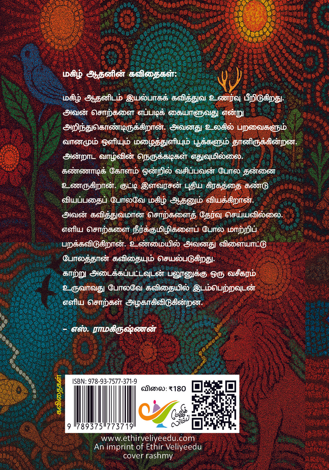 ஒளி திருடிக் குருவி