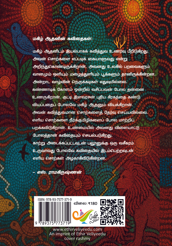 ஒளி திருடிக் குருவி